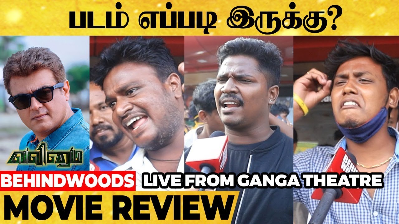 Valimai Movie Review | Ajith Kumar, H. Vinoth | GANGA Valimai Public Review