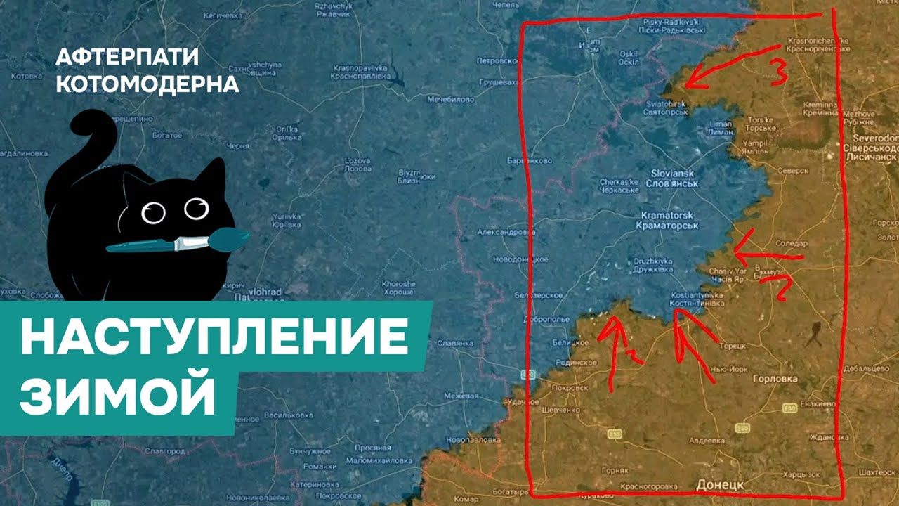 Купянское направление, подвижки в Харькове и отключение Starlink / Стрелочки Котомодерна