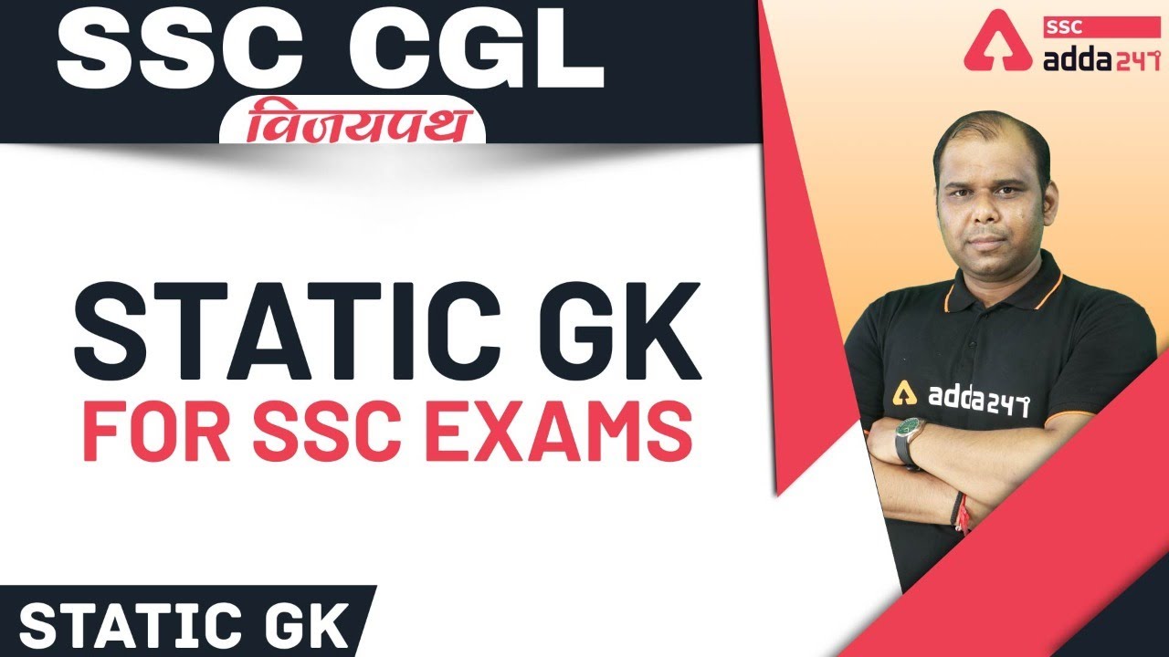 SSC CGL 2021 | General Knowledge | Static GK Questions