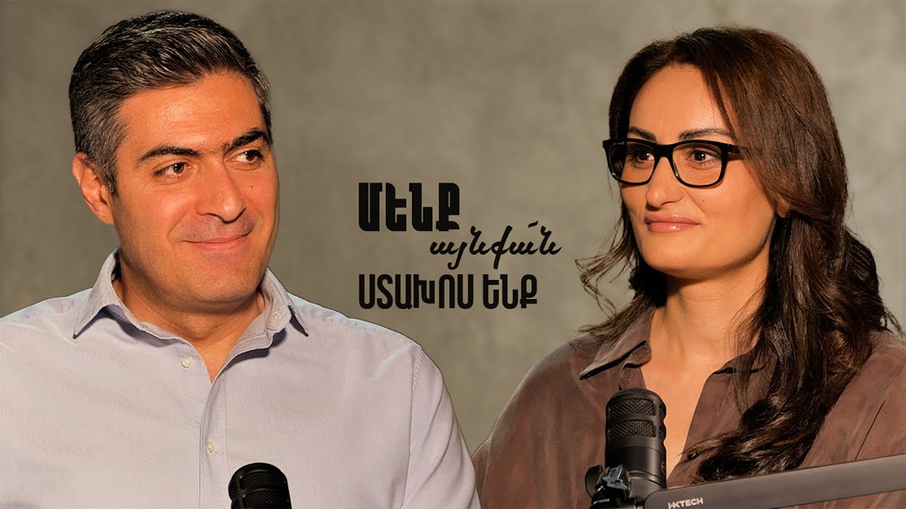 Deep Parenting | ՄԱՄԻԿՈՆ ՍԻՄՈՆՅԱՆ