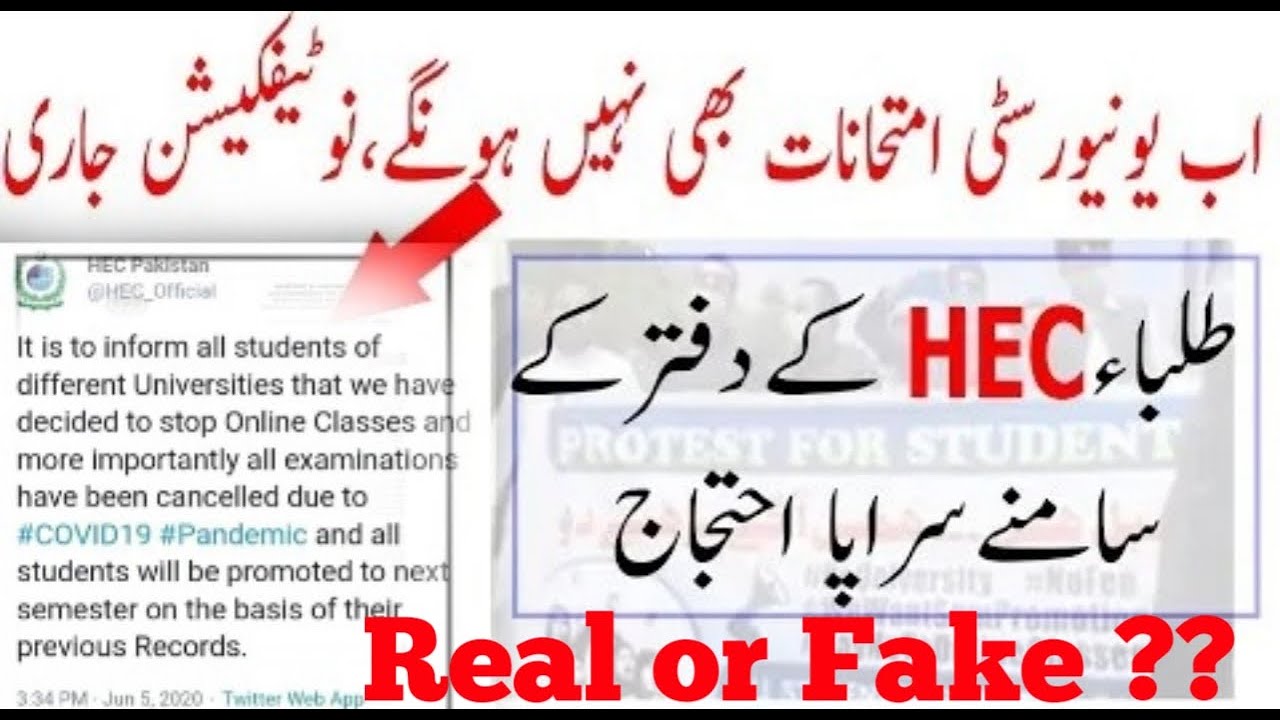 All Universities Exams Notification 2020 By HEC | hec  news today| Uni Exams cancel & Promotion 2020