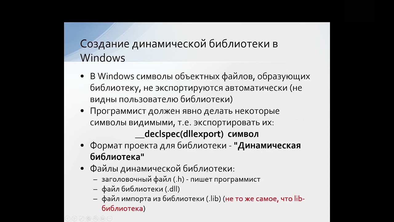 Практики - ХусаиновНШ Разработка программных библиотек. Динамические библиотеки