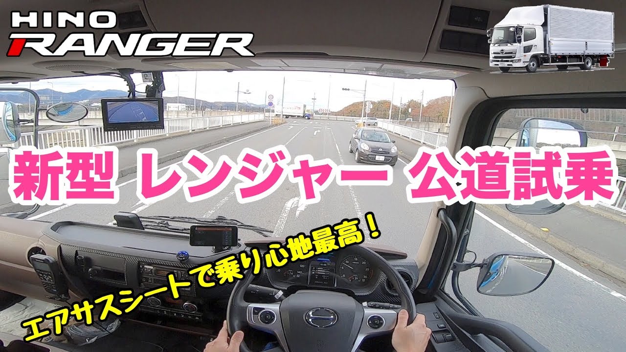 2019 NEW HINO RANGER POV Driving in Japan