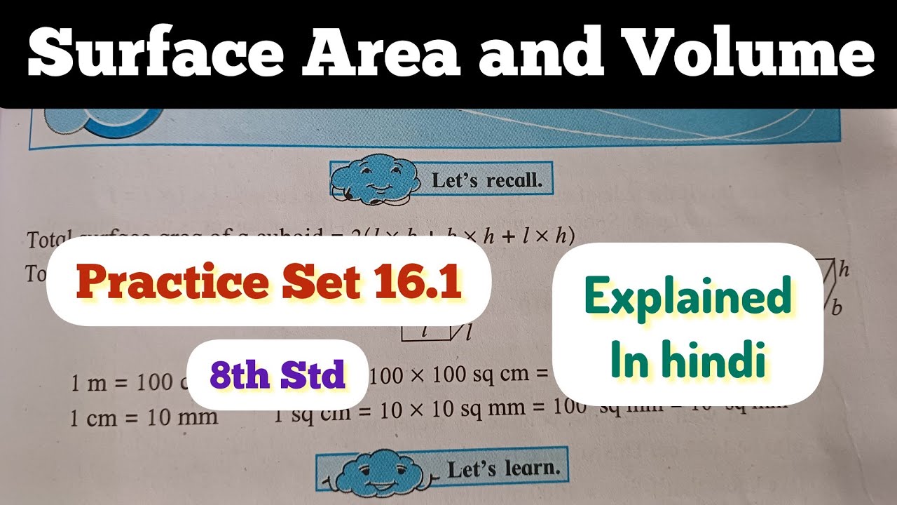 8th Std - Mathematics - Chapter 16 Surface Area and volume Practice Set 16.1 solved in hindi