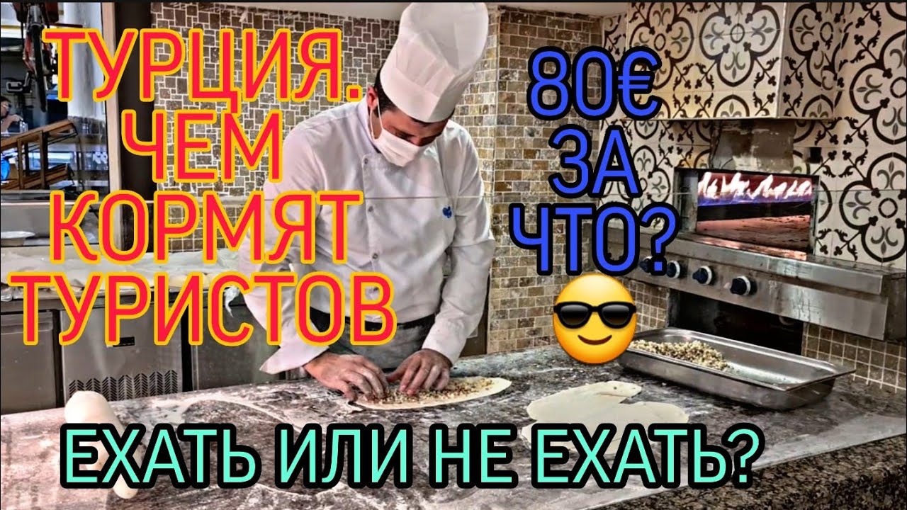 ТУРЦИЯ🏖ЛЕТО.ОТЕЛЬ CRYSTAL ADMIRAL RESORT 5*ЗА 80€.ТУР.ЧТО ВКЛЮЧЕНО.КАК COVID ИСПОРТИЛ ОТДЫХ.АНТАЛИЯ