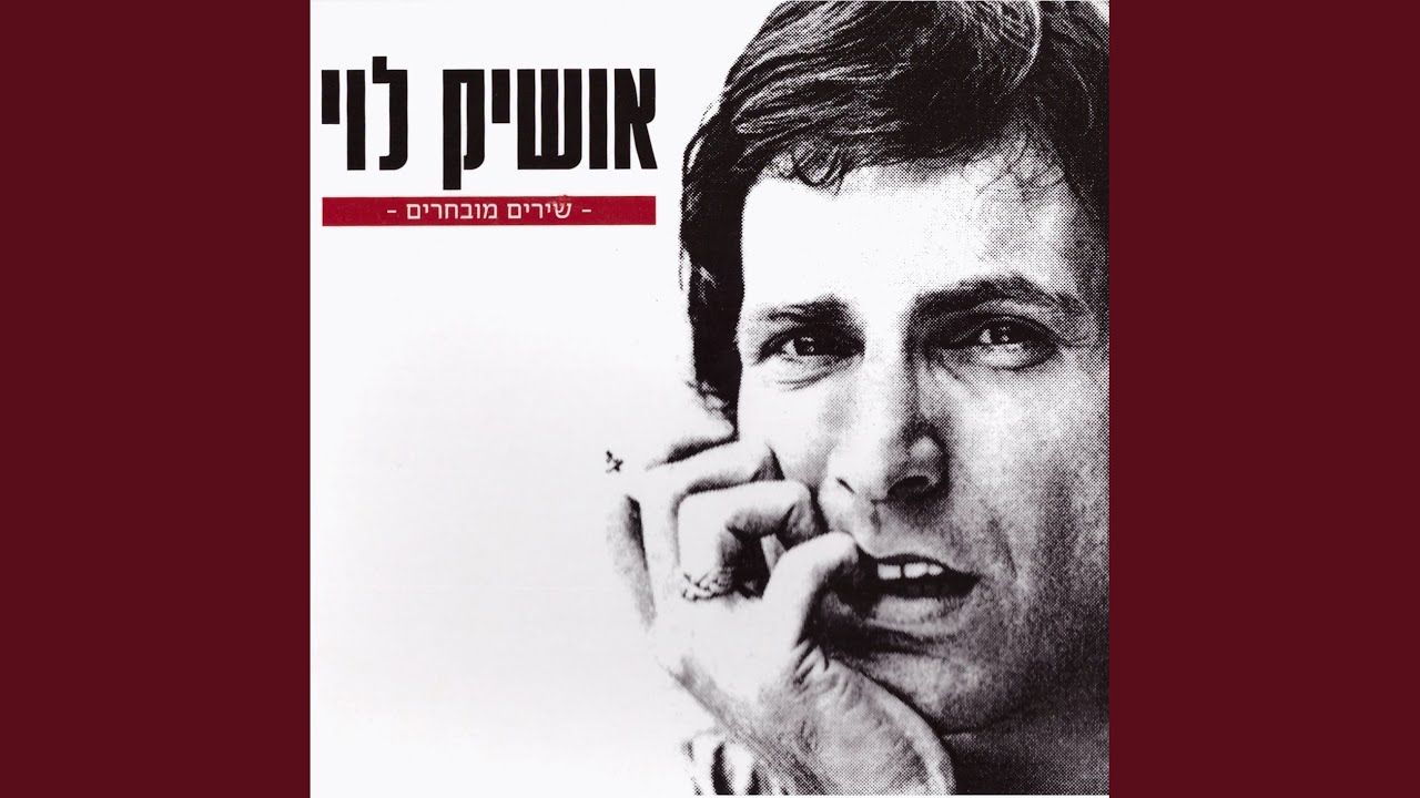 ניגון עתיק