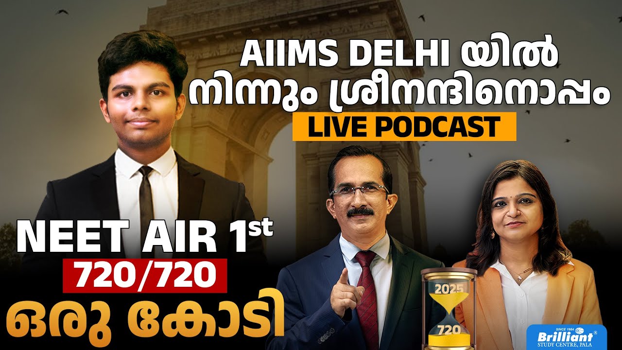 Live Podcast From AIIMS Delhi With Sreenand Sharmil | NEET AIR 1 | 720/720 | 1 Crore
