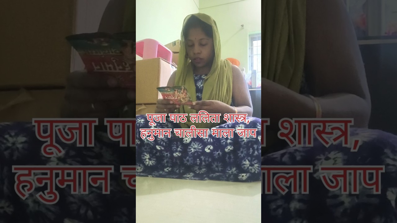 Mini vlog 02 @poojarajput3108-p3k#minivlog#shortvideo#viralshort#regularroutine#poojapath#viral