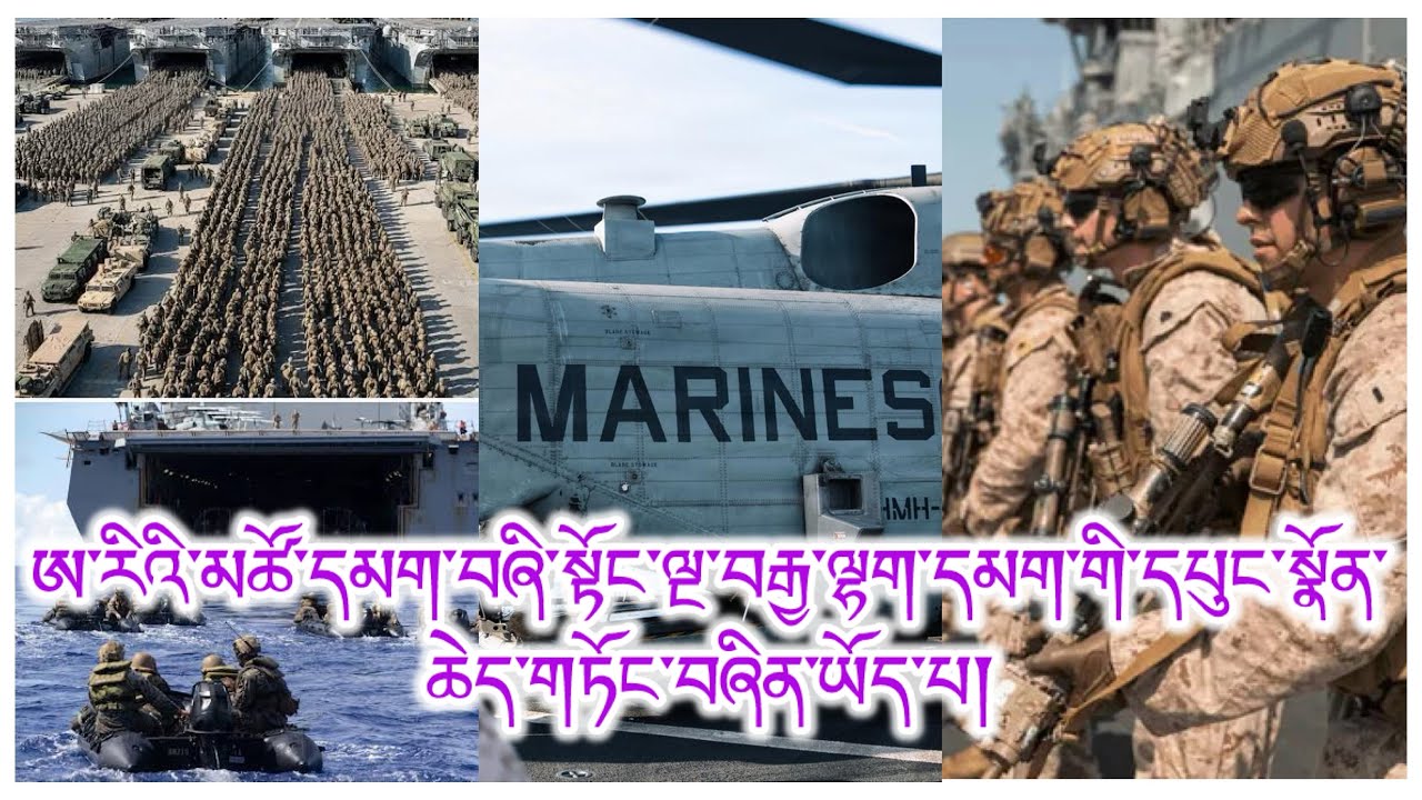 དམག་མི་དཔུང་སྣོན་ཆེ་ཤོས། དགོས་མཁོ་མཐུན་སྦྱོར། ས་ཐོག་བཙན་འཛུལ་འཆར་གཞི། ཨ་རིའི་དམག་ཁྲི་ལྔ་ལྷག་ཡོད་པ། 