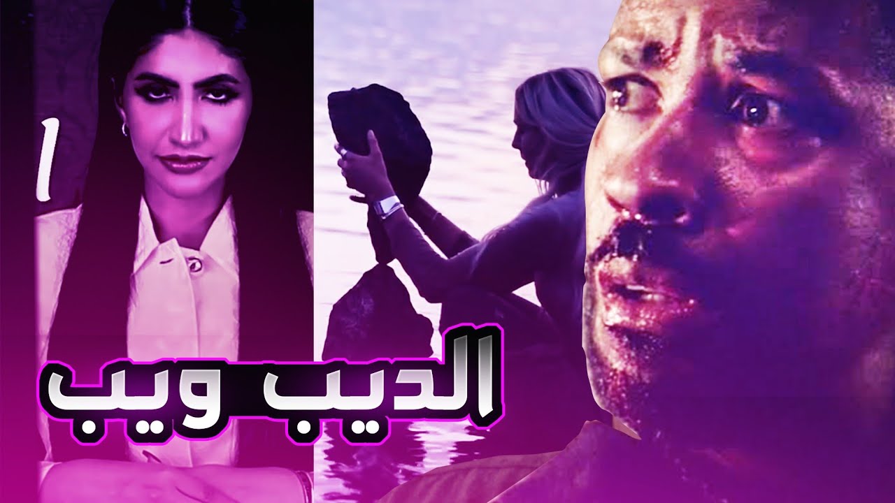 اليوتيوب الوردي ابو كلب !!