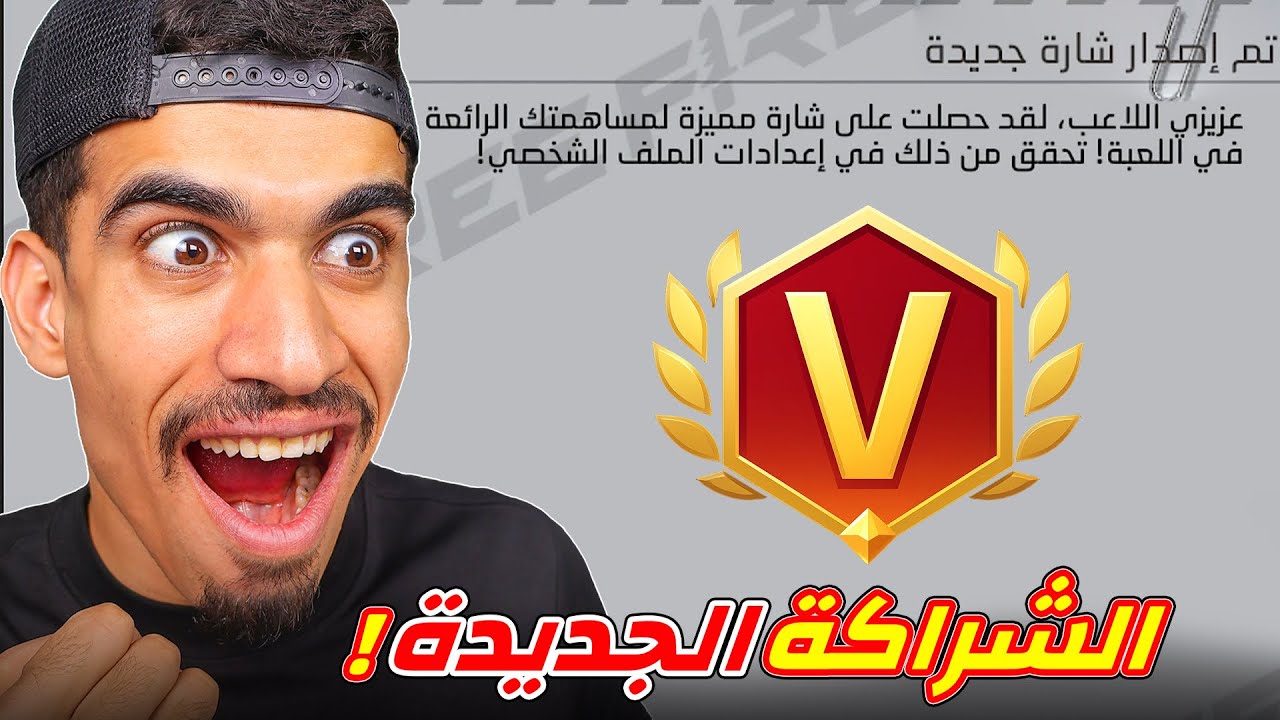 دخلت الى شراكة جديدة !!