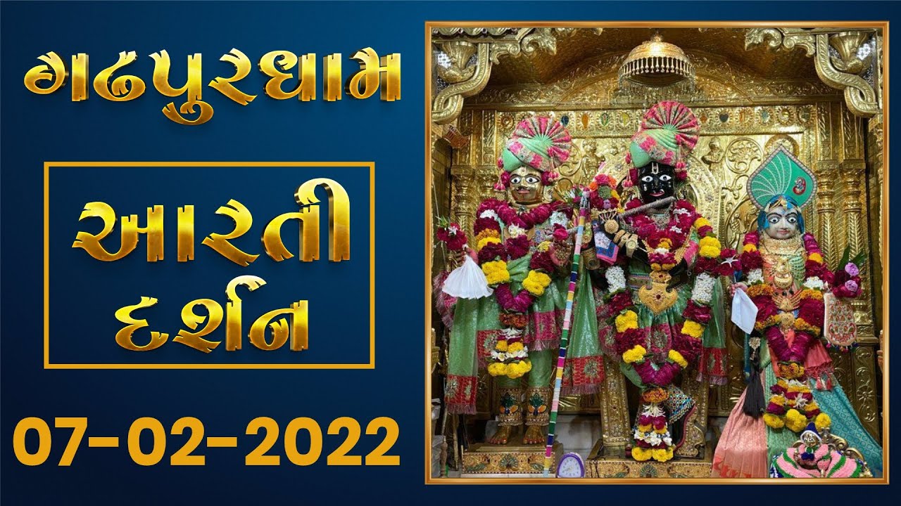 Gadhpur Dham Aarti Darshan | 07-02-2022