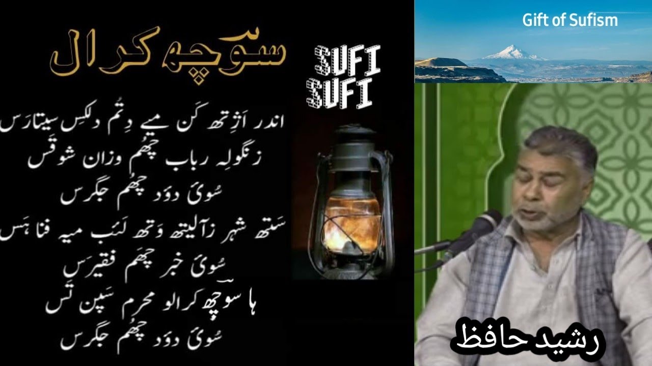 Souch Kral RA|Rashid Hafiz-Singer|Lalwan lalwan zun yar|Kashmiri Sufi Song