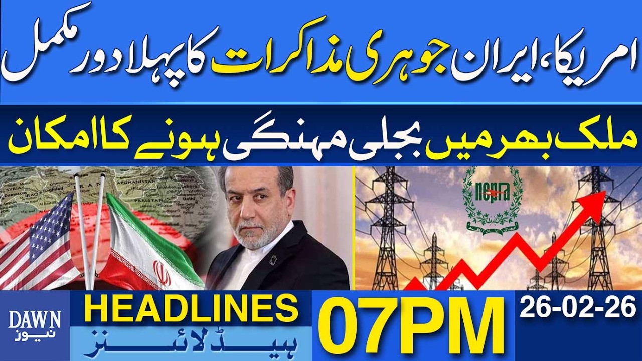 First Round of US–Iran Nuclear Talks Concludes | Dawn News Headlines 07 PM | 26-02-2026
