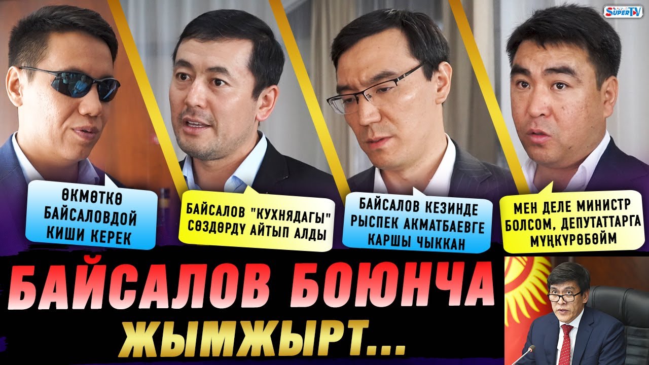 Байсалов боюнча президент тарабынан реакциянын жоктугу - бул эмненин белгиси?