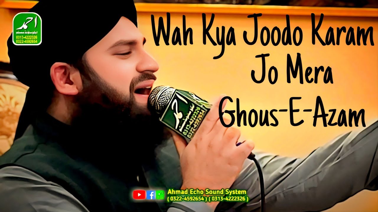Jo Mera Ghous-e-Azam | Wah Kya Joodo Karam | Ahmed Raza Qadri |