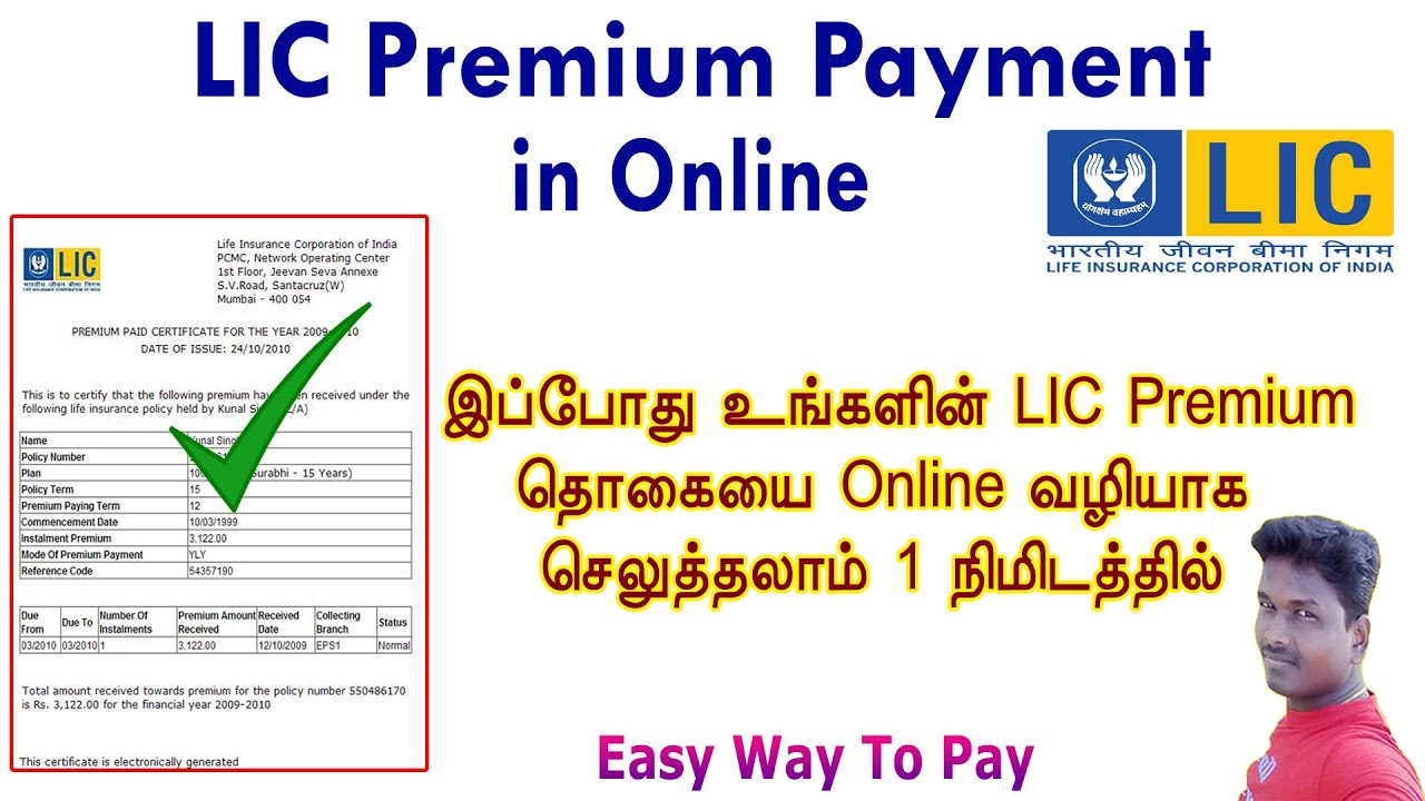 LIC Premium Online Payment | How to pay LIC premium online | LIC Premium pay @TechandTechnics