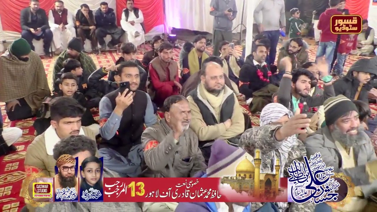 Mehfil e Jashan Part 12, 13 Rajab1447, 3 January 2026, Sahibzada Peer Faheem Chishti 03006304322