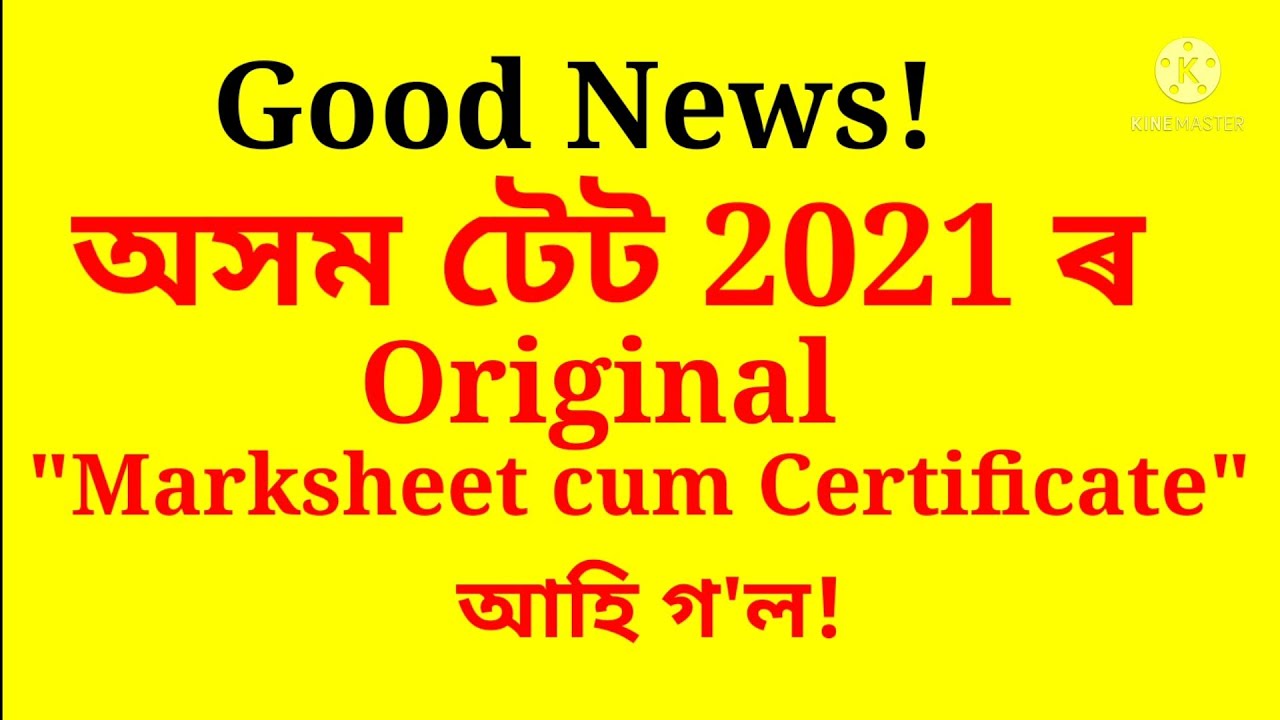 Assam TET 2021 