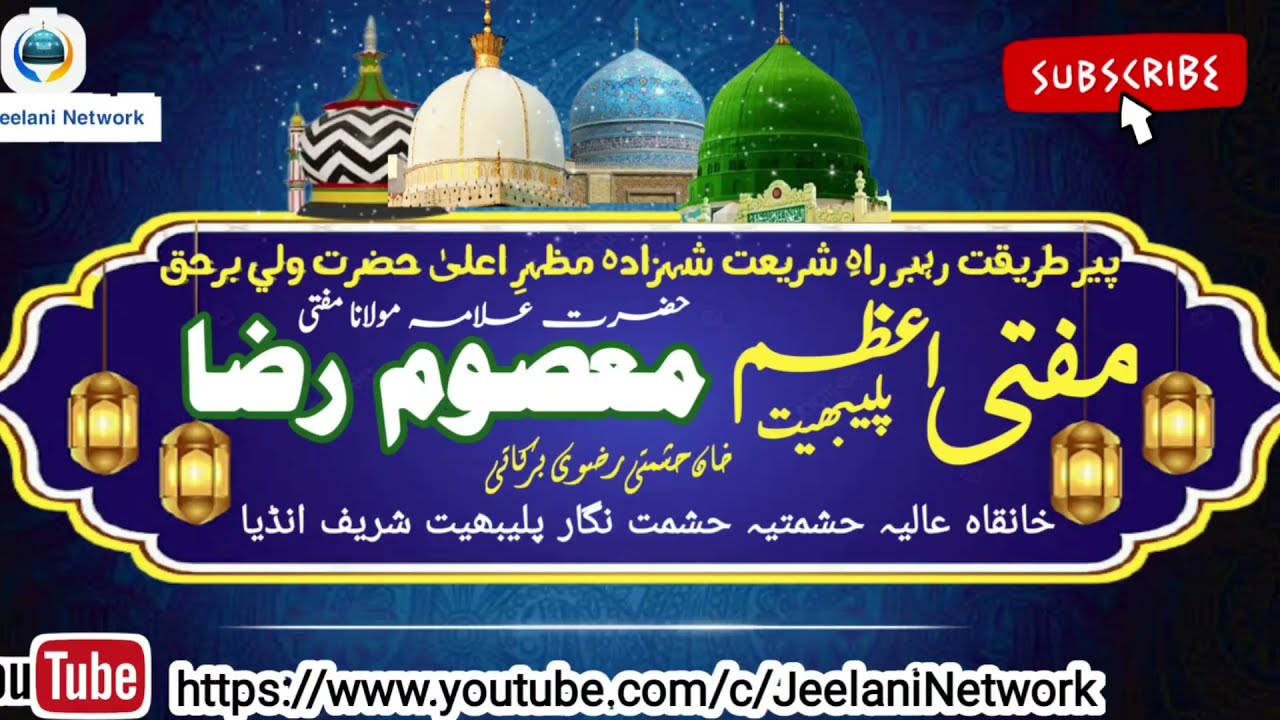 Hazrat mufti Masoom Raza khan Hashmati in pakistan || nizamat by sayyed shah turabul haq qadri