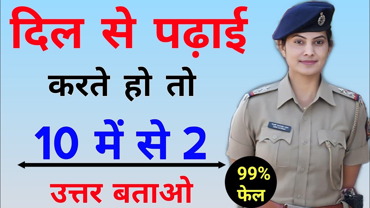 GK Question || GK Quiz || GK In Hindi || BR GK STUDY ||