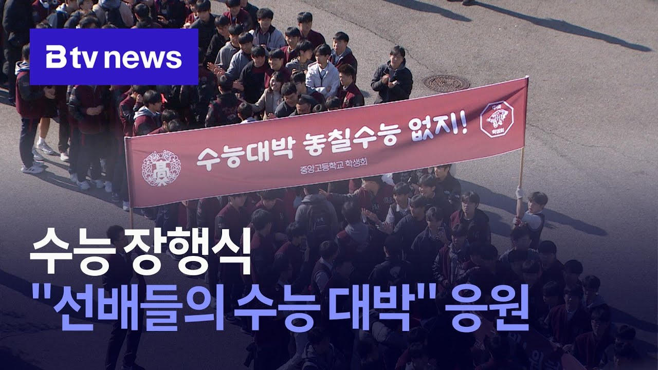 수능 장행식 