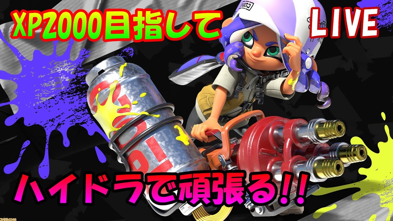 【縦型配信】久しぶりにスプラでXP盛るか【Splatoon3】#splatoon3