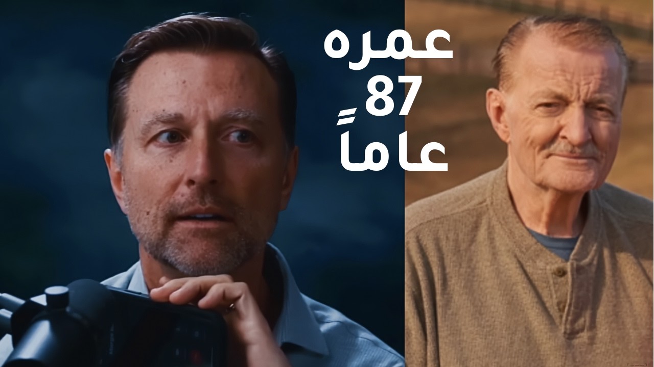 مكالمة مع والد د.بيرج تكشف المستور