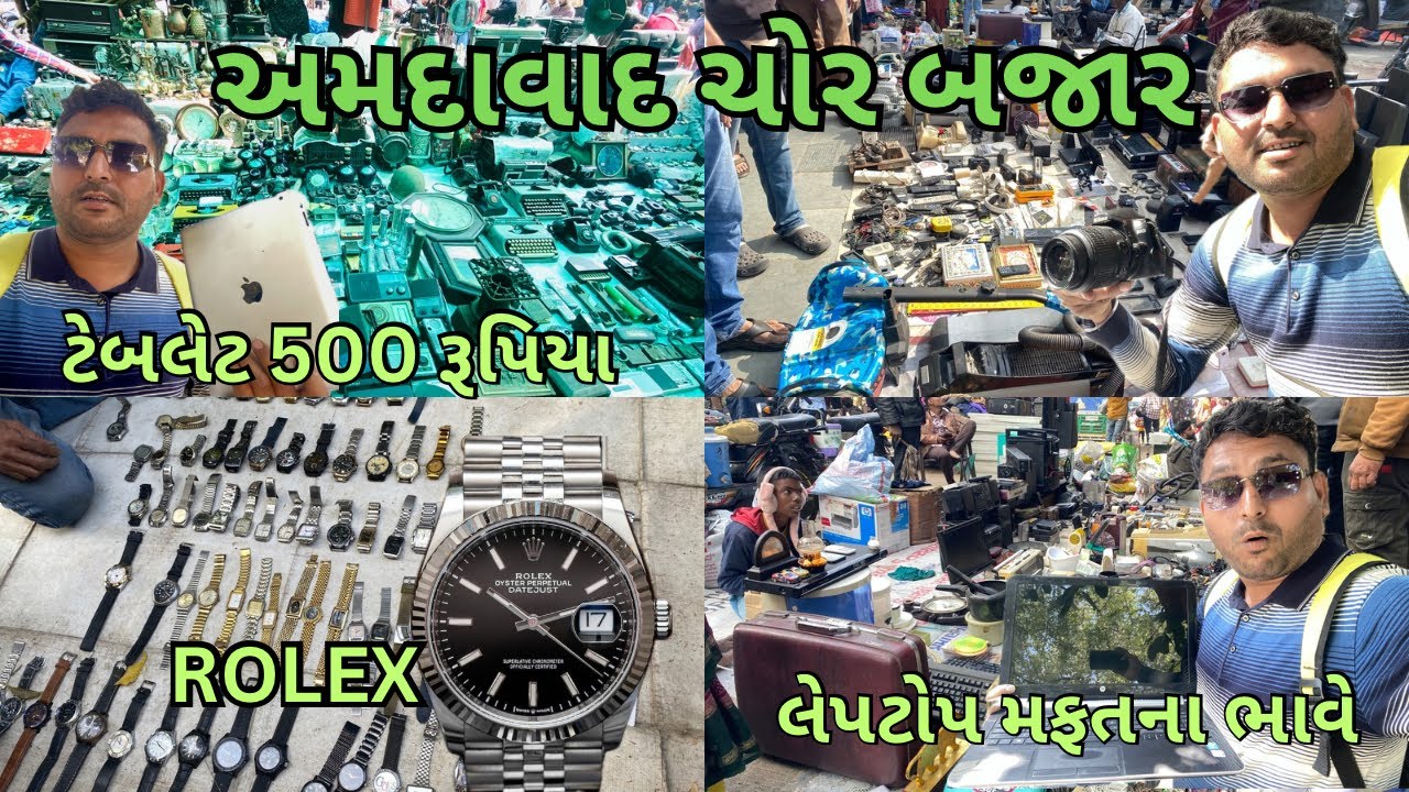 Sastama sasti amdavadni market chor bajar mofat na bhavma  mobile ne leptop 💻📱 |Samir balva |