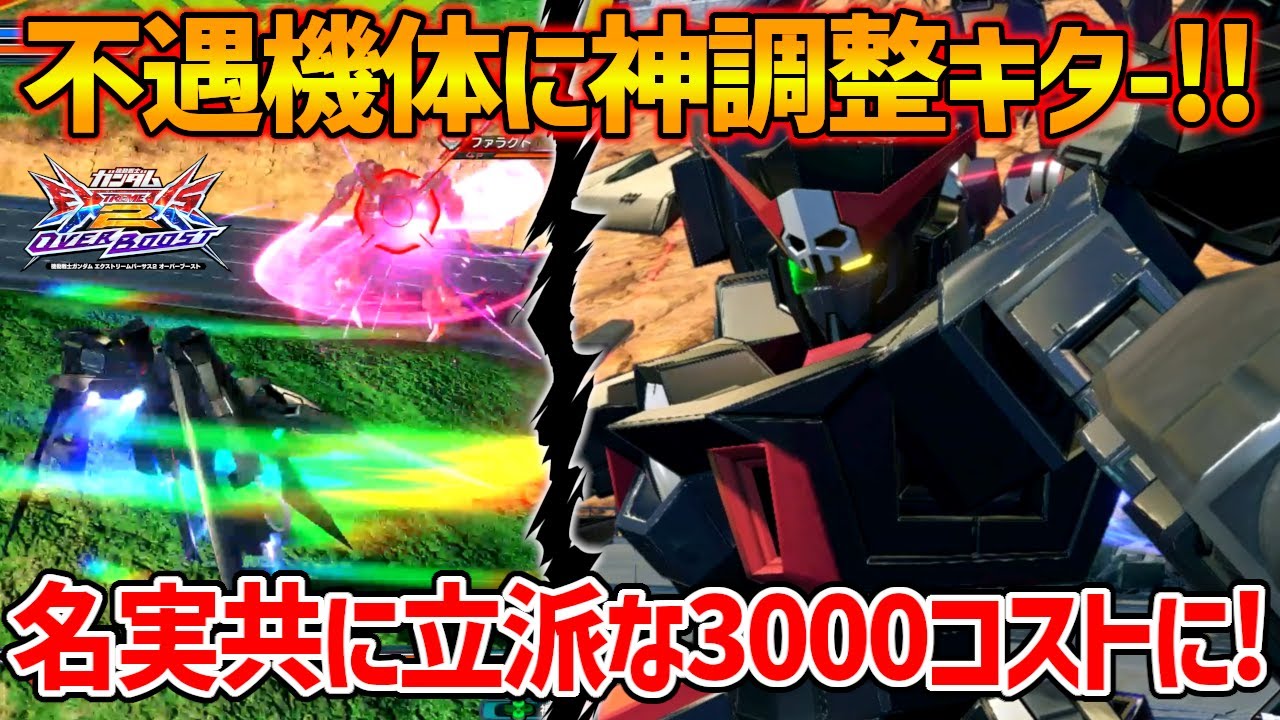 ブメからステップとかいう超ゴリ押し強化諸々受けて遂にちゃんと強い3000コストになったぞ!!【EXVSOB実況】【ガンダムAGE-2 ダークハウンド視点】【オバブ】【オーバーブースト】
