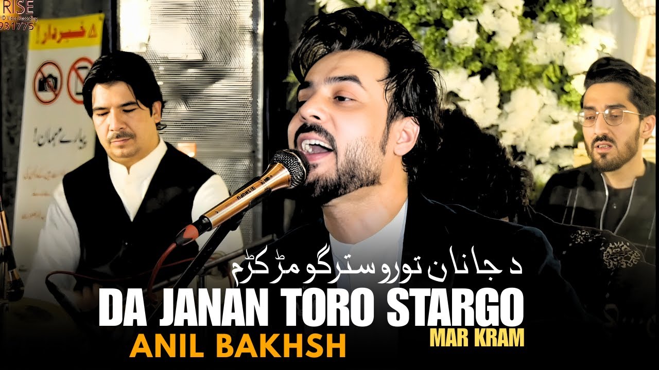 Da Janan Toro Stargo Mar Kram | Anil Bakhsh | Pashto New Song 2026 | Pashto Tappy | HD Video |