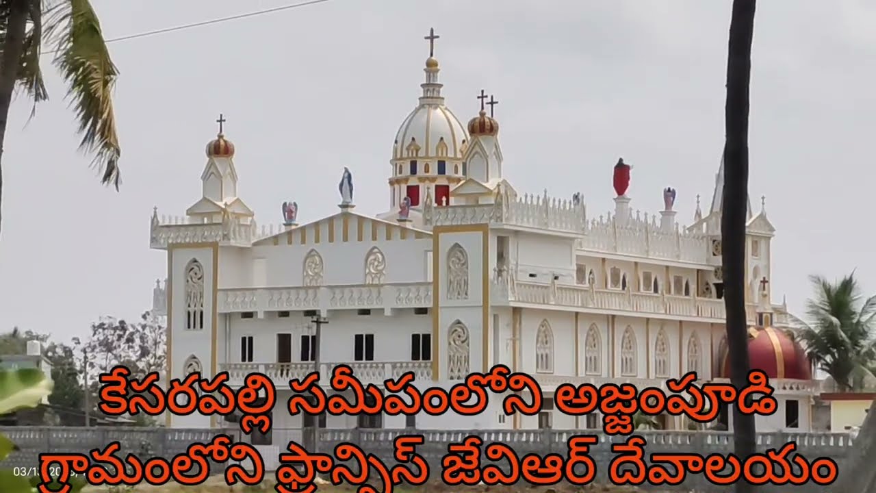 కేసరపల్లి సమీపంలోని అజ్జంపూడి లోని ఫ్రాన్సిస్ జేవిఆర్ దేవాలయం