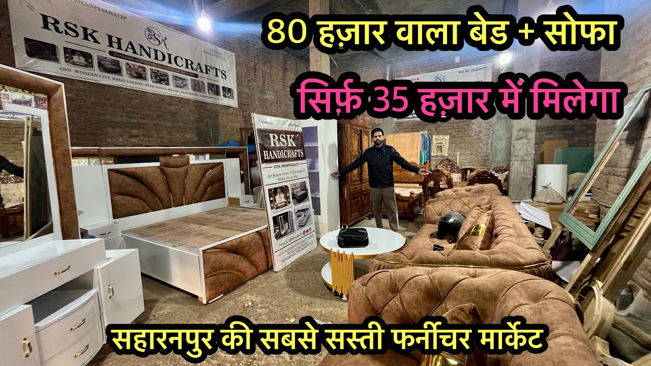 सहारनपुर की सबसे सस्ती फर्नीचर मार्केट | Woods Furniture Factory in Saharanpur 2026 | Amit SiDh