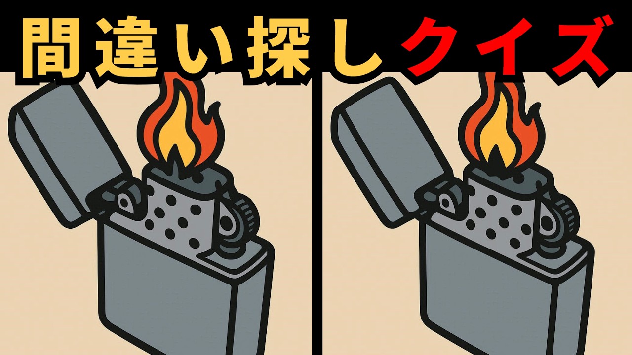 [間違い探し] 脳トレにおすすめ！毎日の間違い探しチャレンジ！
