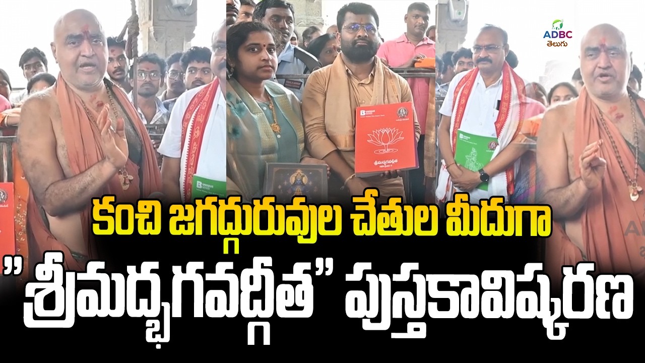 ఇంద్రకీలాద్రిపై ఆధ్యాత్మిక వైభవం..కంచి జగద్గురువుల చేతుల మీదుగా 