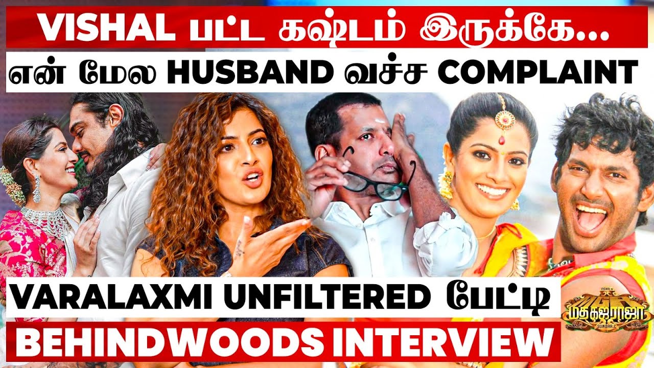 சாப்பிடாம Vishal பட்ட கஷ்டம்!💔After 11 years Varalaxmi உடைத்த Secrets😱Breaking Interview