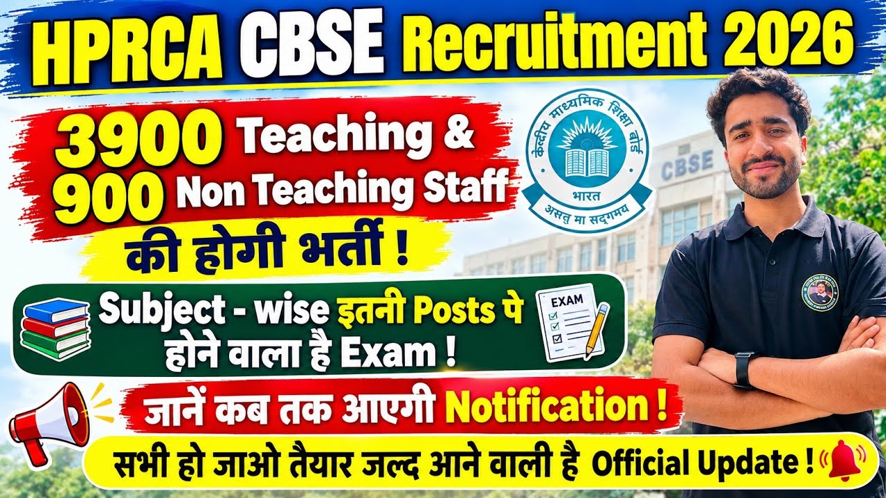 HPRCA CBSE Recruitment 2026: 3900 Teaching + 900 Non-Teaching Posts Subject-wise | When will the ...