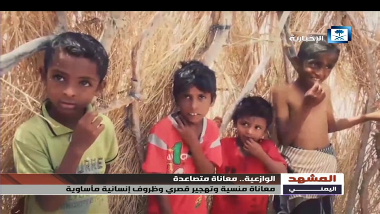تقرير المشهد اليمني - اليمن: الوازعية.. تهجير قصري ومعاناة منسية