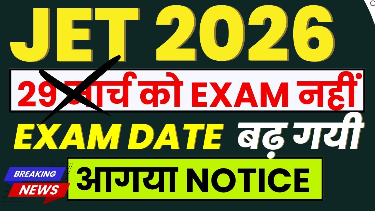 JPSC JET EXAM DATE INCREASED | JPSC JET 2026 | JPSC JET 2026 FORM FILL UP | JET 2026