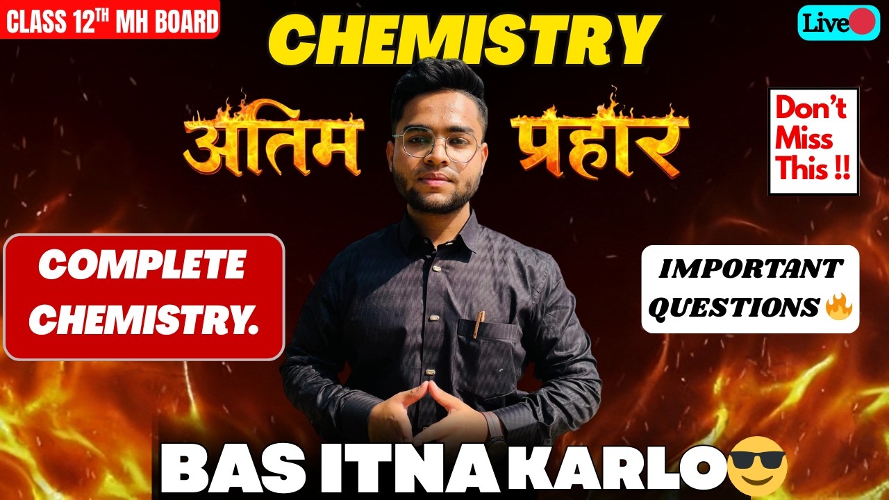 12TH CHEMISTRY COMPLETE MOST IMP QUESTION FOR BOARD EXAM 2026  | Ab PasS to PaKkA 100%