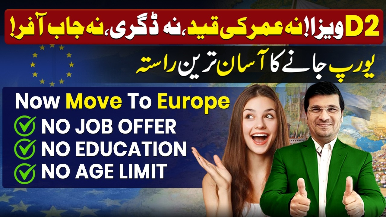 Now Move to Europe no Job Offer, No Education, No Age Limit By Easy Visa With Kaiser Khan