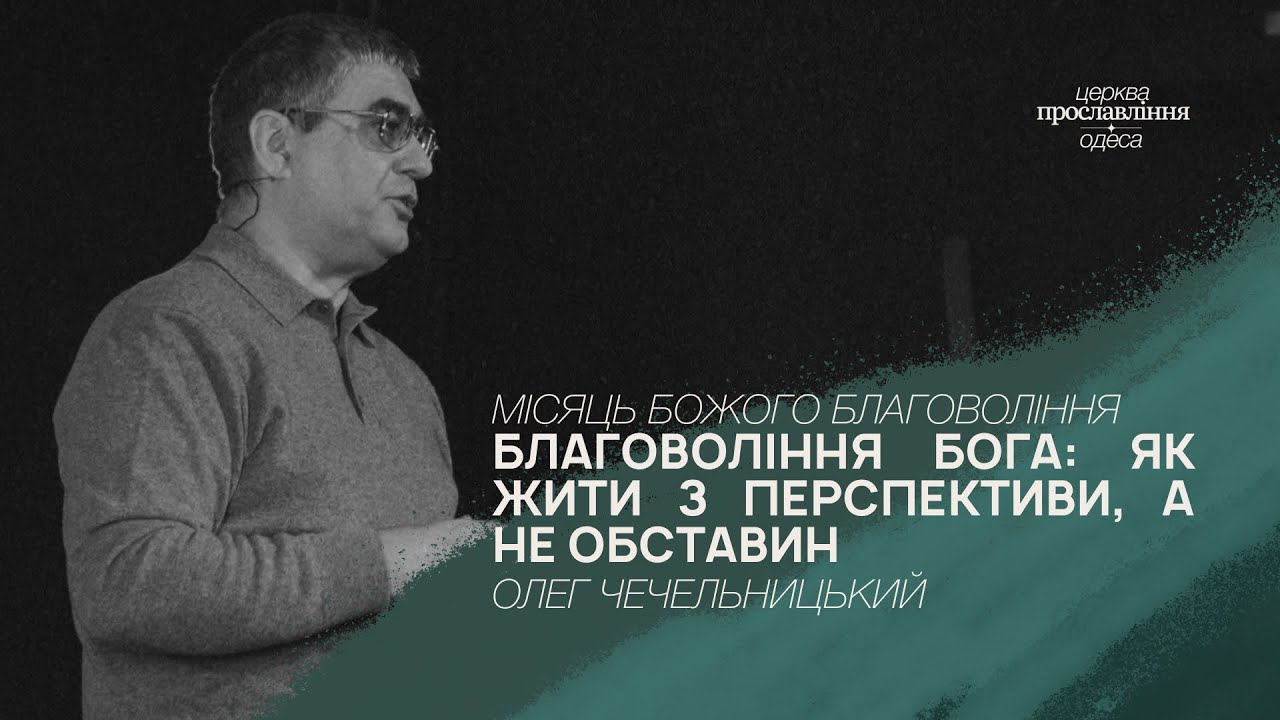 Ранкове Служіння | 18.01.2026