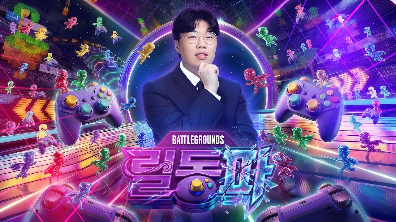 봉준x깨박x지상 스트리머 80명이 참가한 릴동파 배그대회!!! [26.04.05 #1]