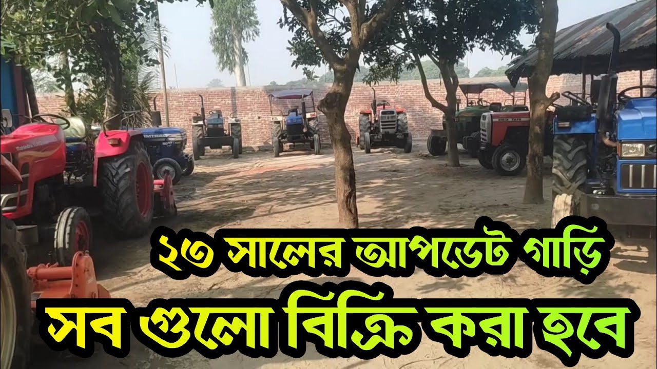 পানির দামে বিক্রি হবে ২৩ সালের গাড়ি ০১৩১০১২ ৫০৬২ দ্রুত যোগাযোগ করুন | ট্রাক্টর হাট