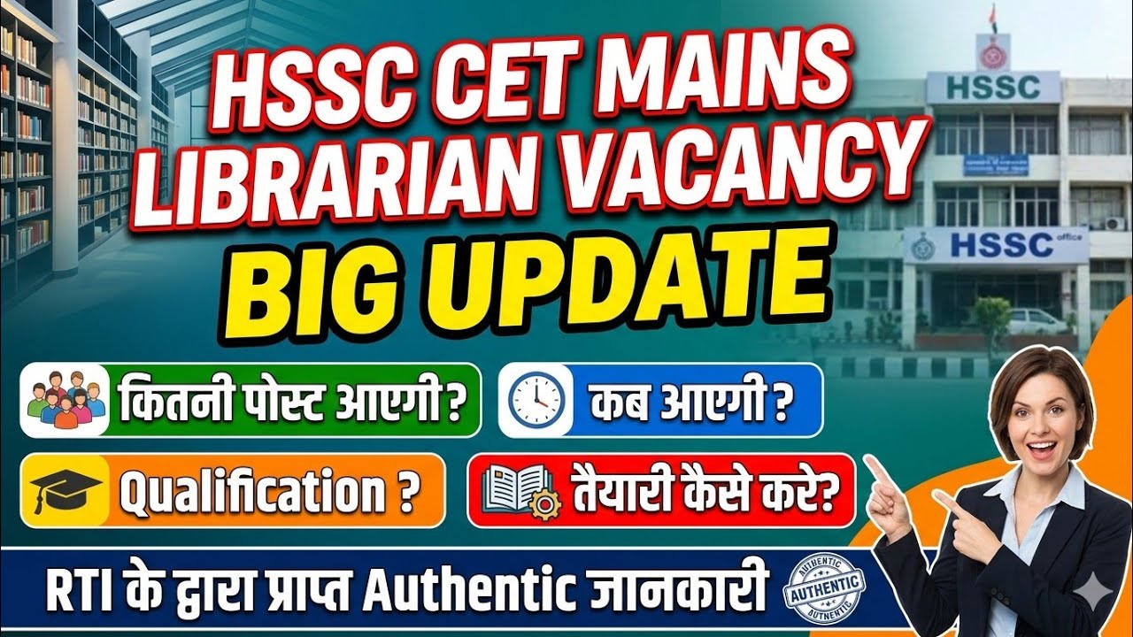 HSSC Librarian Vacancy Big Update, How many posts are vacant, When will the vacancy be released.