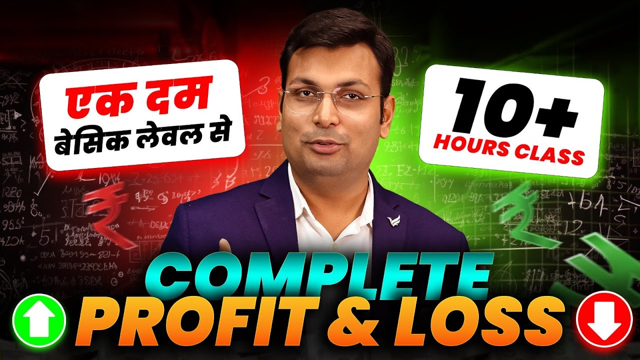 Profit & Loss by Aditya Patel Sir | Profit & Loss Marathon Class | Maths by Aditya Patel Sir