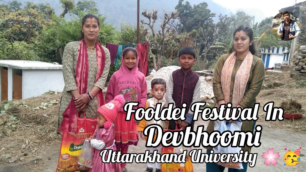 पहाड़ों का प्यारा सा त्यौहार फूलदेई 🌸☺️।। #पहाड़ों की परंपरा 🌸😊।।