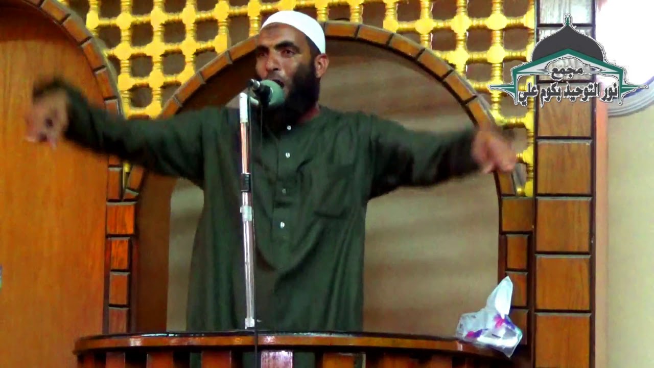 (ولا تقربوا الزنا)..خطبة مؤلمة ومؤثرة جدا لفضيلة الشيخ/عبدالله حشيش بمسجد نور التوحيد