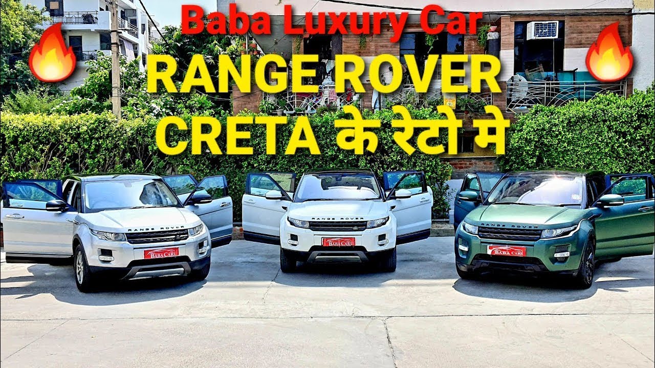 Baba Luxury Car _ Range Rover now in Range...___(360P)