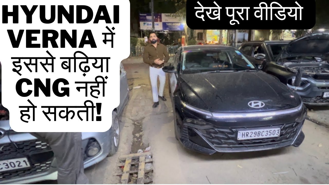 Hyundai Verna BS6 में इस CNG kit पर चलती हैं कार बिल्कुल petrol की जैसी । Mijo Approved BS6 kit 